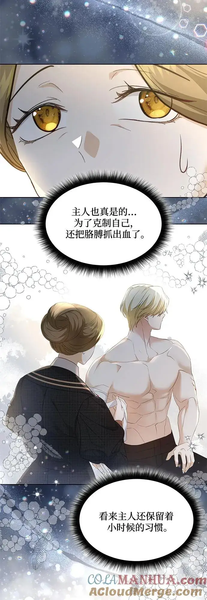 漫画《成为痴心男主的前妻》第19话第52张图