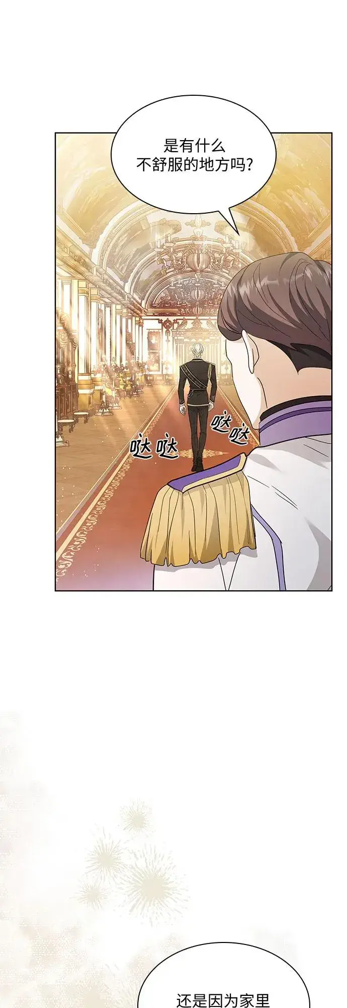 漫画《成为痴心男主的前妻》第19话第56张图