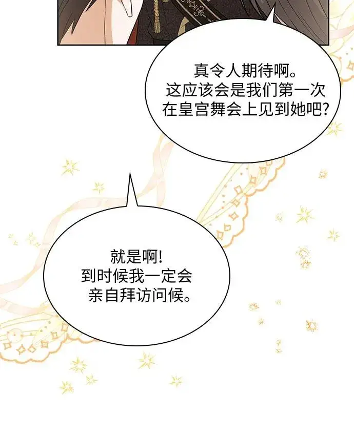 漫画《成为痴心男主的前妻》第19话第63张图