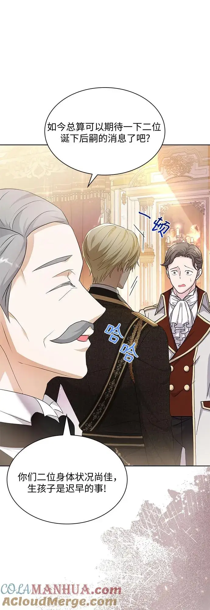 漫画《成为痴心男主的前妻》第19话第64张图