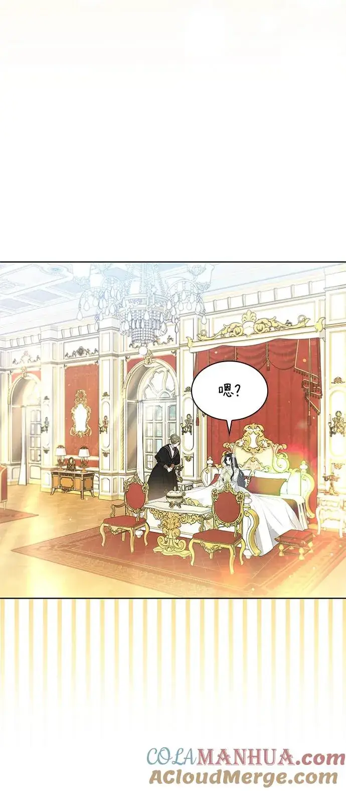 漫画《成为痴心男主的前妻》第19话第7张图