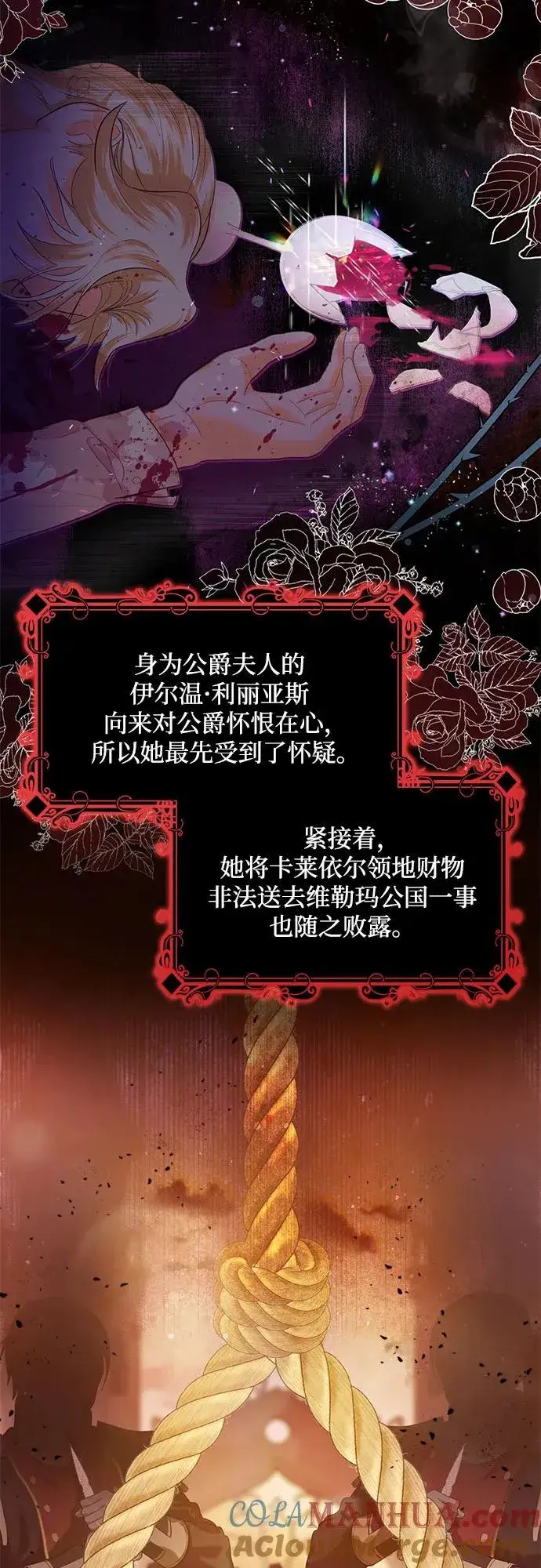 漫画《成为痴心男主的前妻》第2话第10张图
