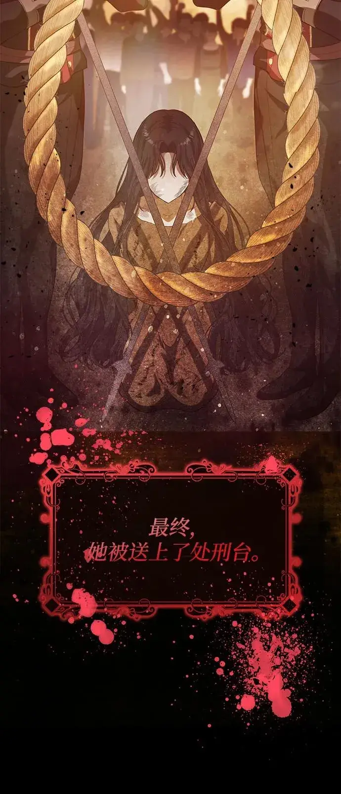 漫画《成为痴心男主的前妻》第2话第11张图