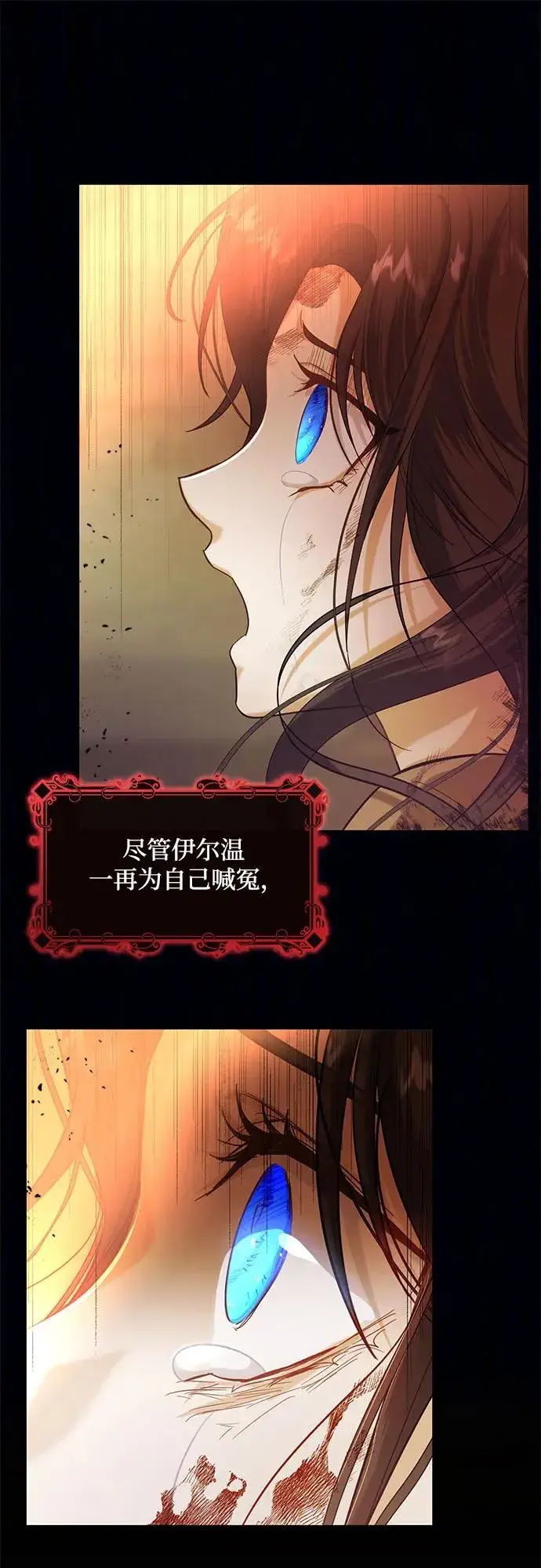 漫画《成为痴心男主的前妻》第2话第12张图