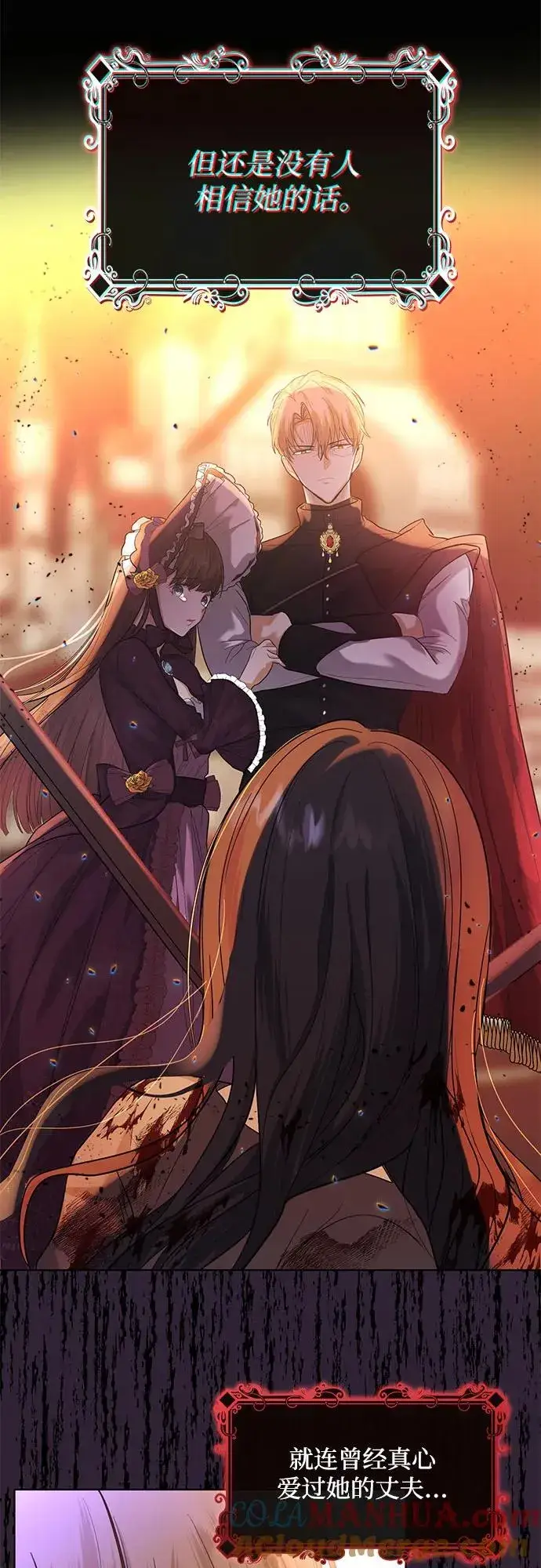 漫画《成为痴心男主的前妻》第2话第13张图