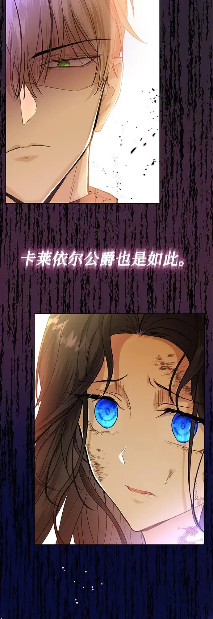 漫画《成为痴心男主的前妻》第2话第14张图