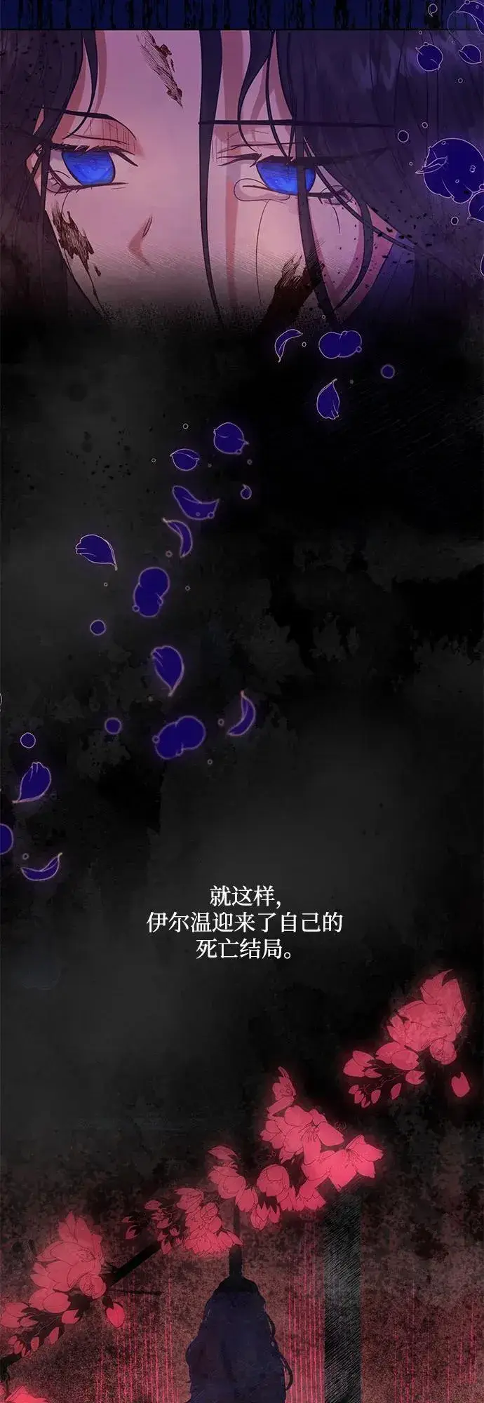 漫画《成为痴心男主的前妻》第2话第15张图