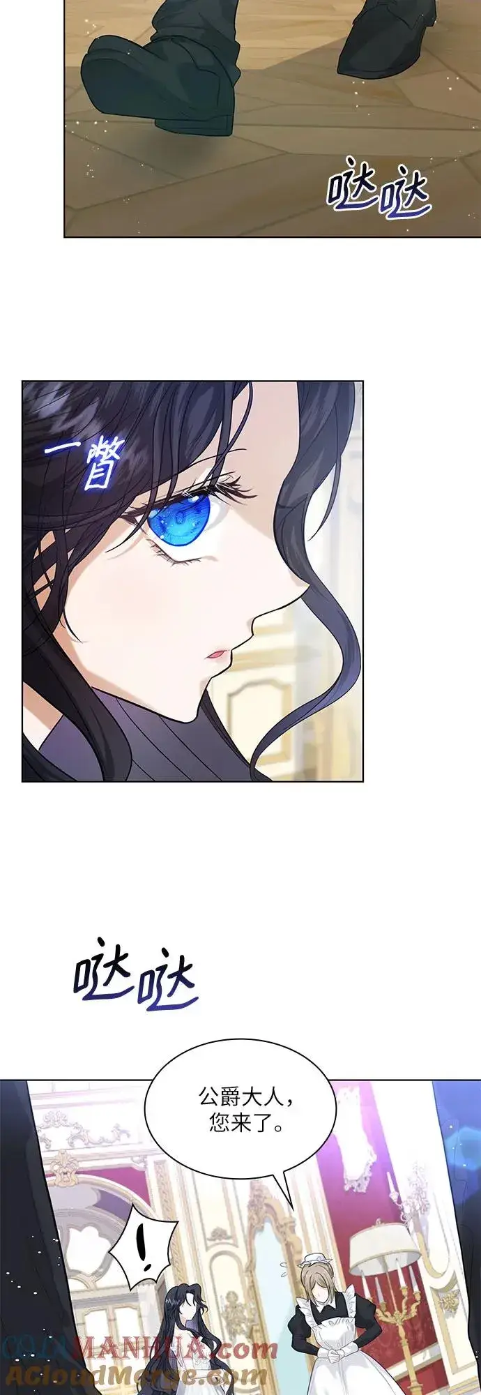 漫画《成为痴心男主的前妻》第2话第28张图