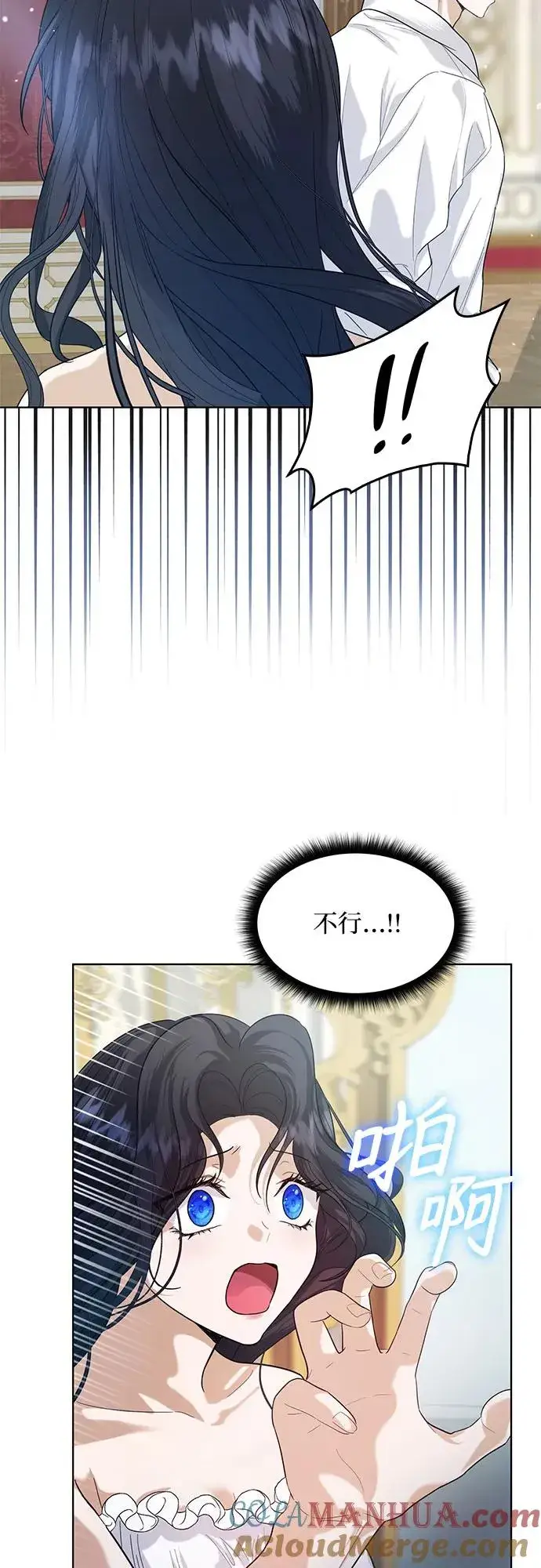 漫画《成为痴心男主的前妻》第2话第34张图