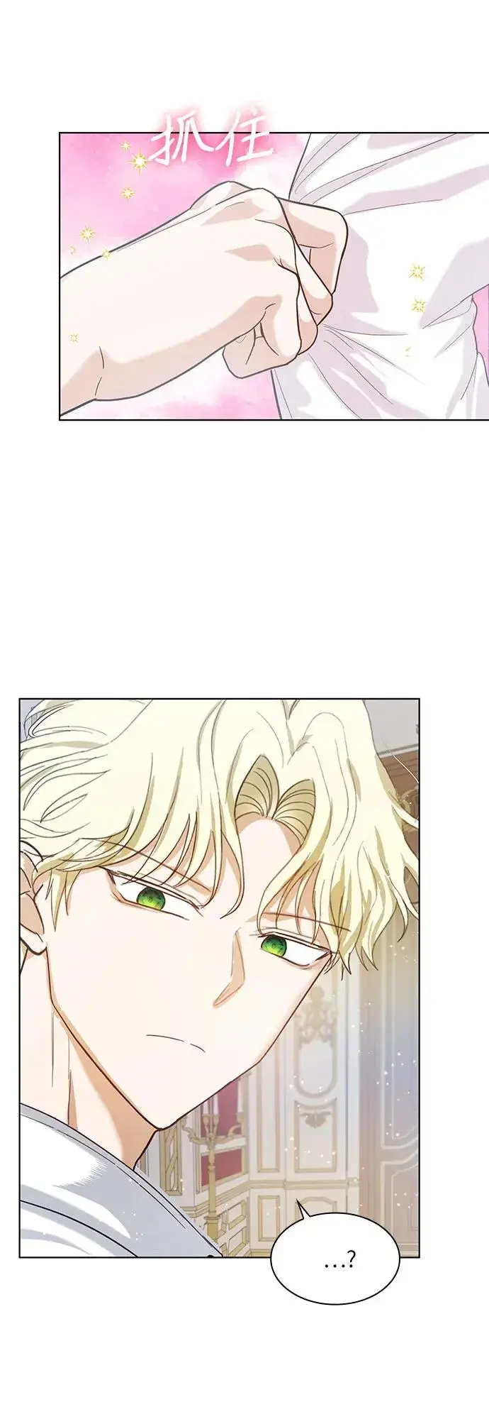 漫画《成为痴心男主的前妻》第2话第36张图