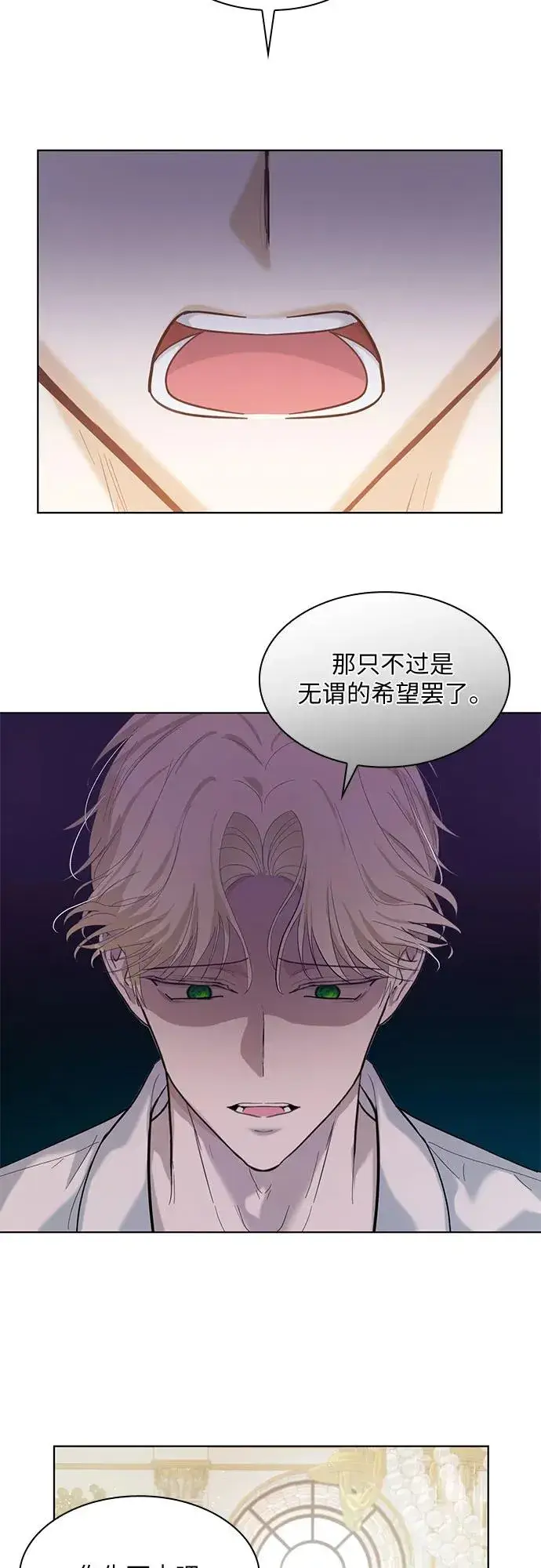 漫画《成为痴心男主的前妻》第2话第56张图