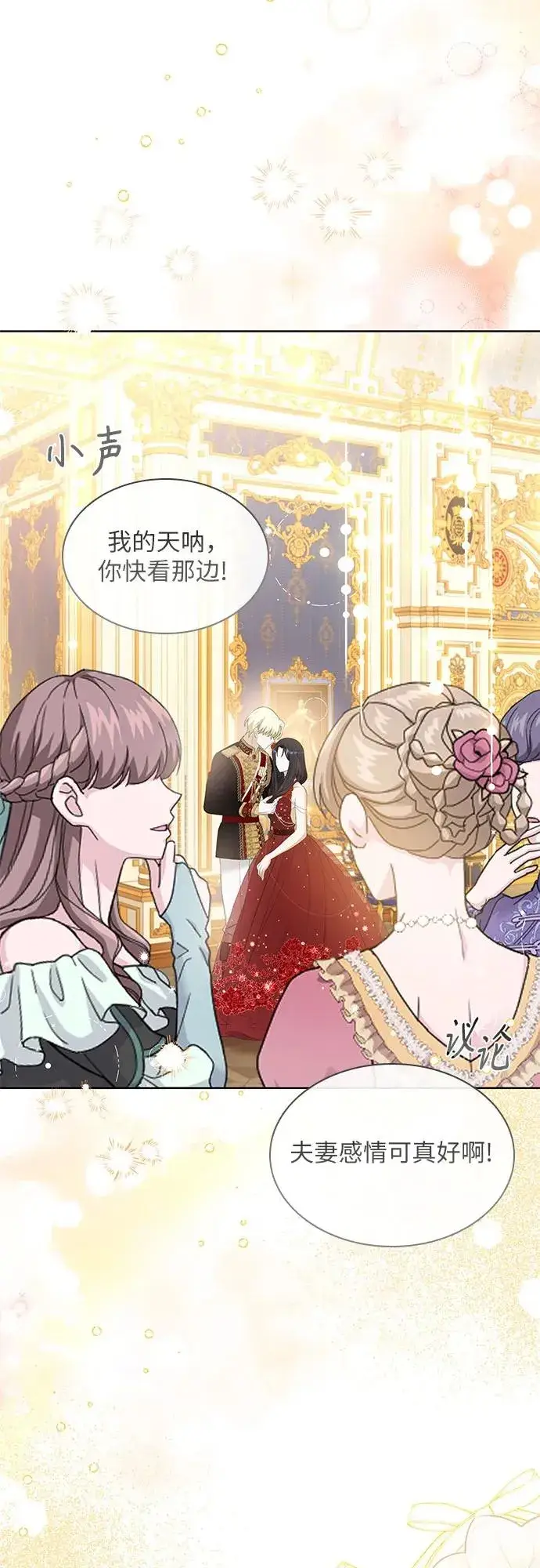 漫画《成为痴心男主的前妻》第22话第51张图