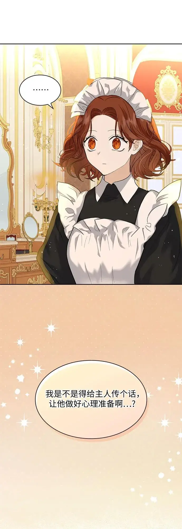 漫画《成为痴心男主的前妻》第3话第42张图