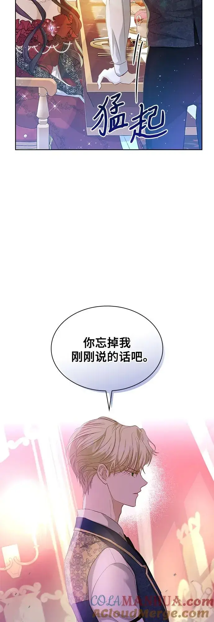 漫画《成为痴心男主的前妻》第4话第10张图