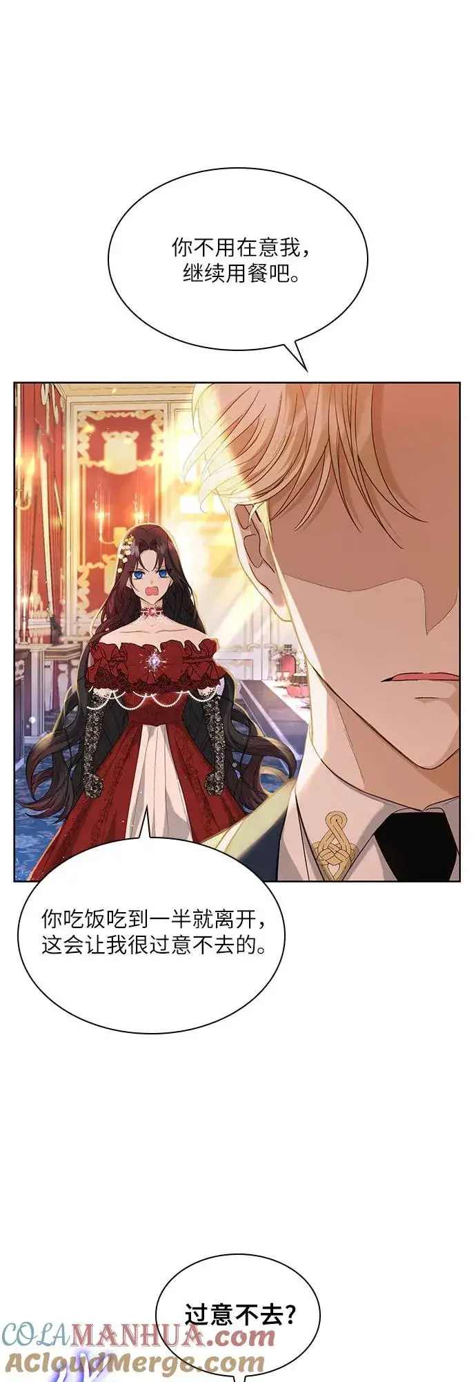 漫画《成为痴心男主的前妻》第4话第13张图