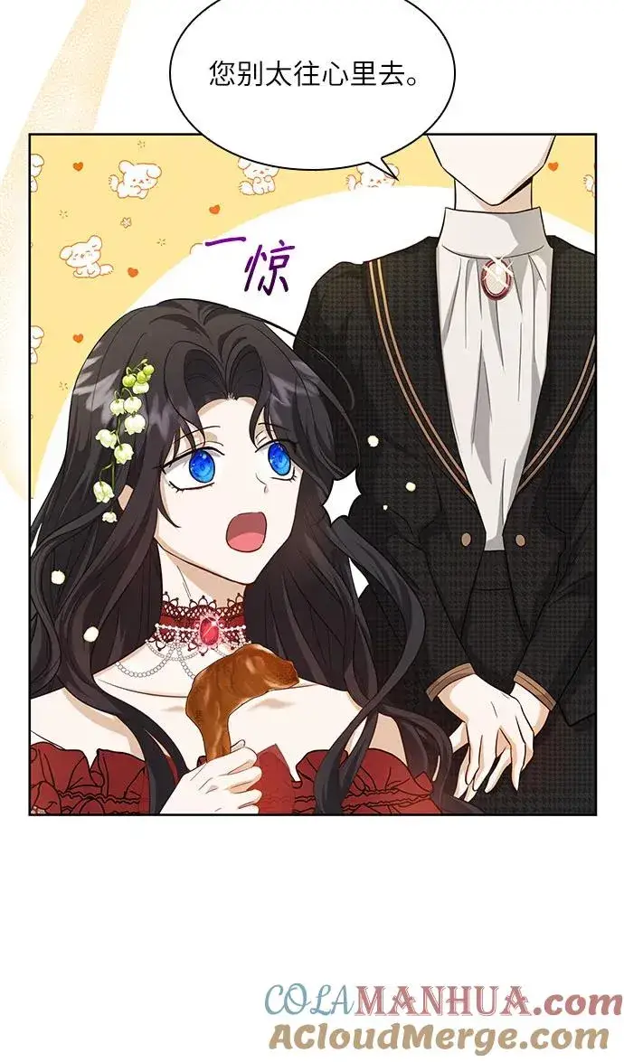 漫画《成为痴心男主的前妻》第4话第22张图