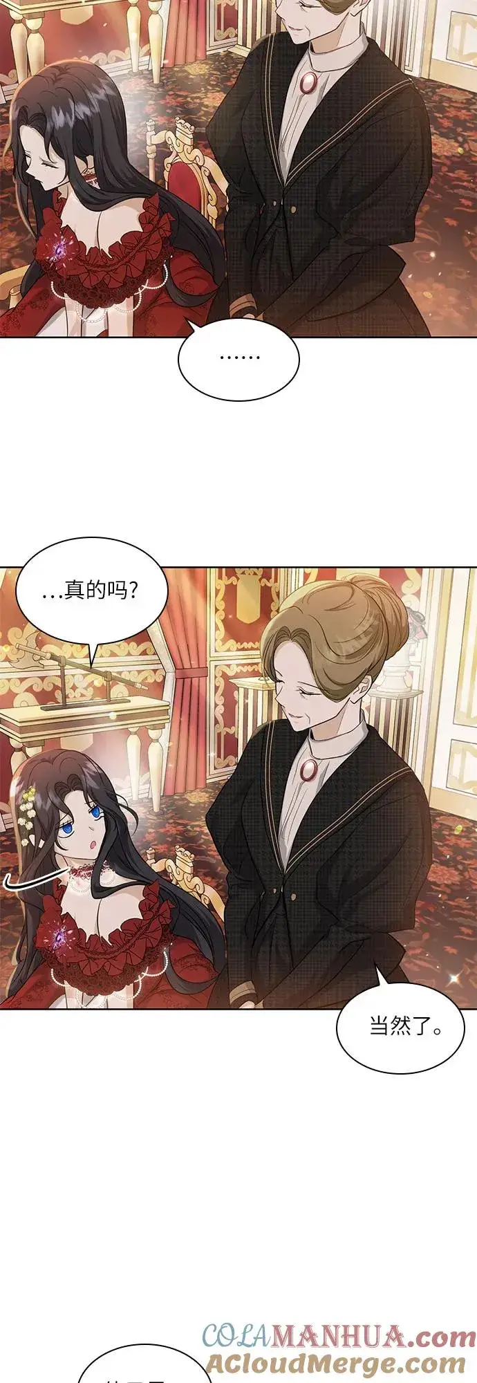 漫画《成为痴心男主的前妻》第4话第25张图
