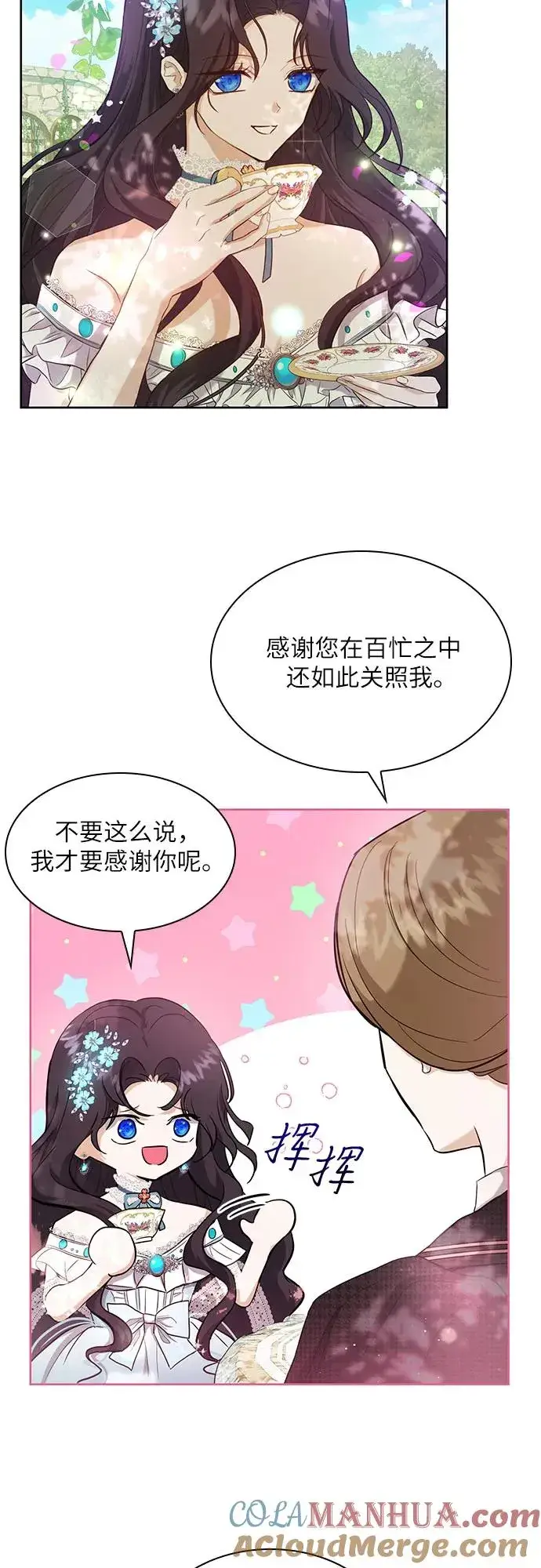 漫画《成为痴心男主的前妻》第4话第31张图