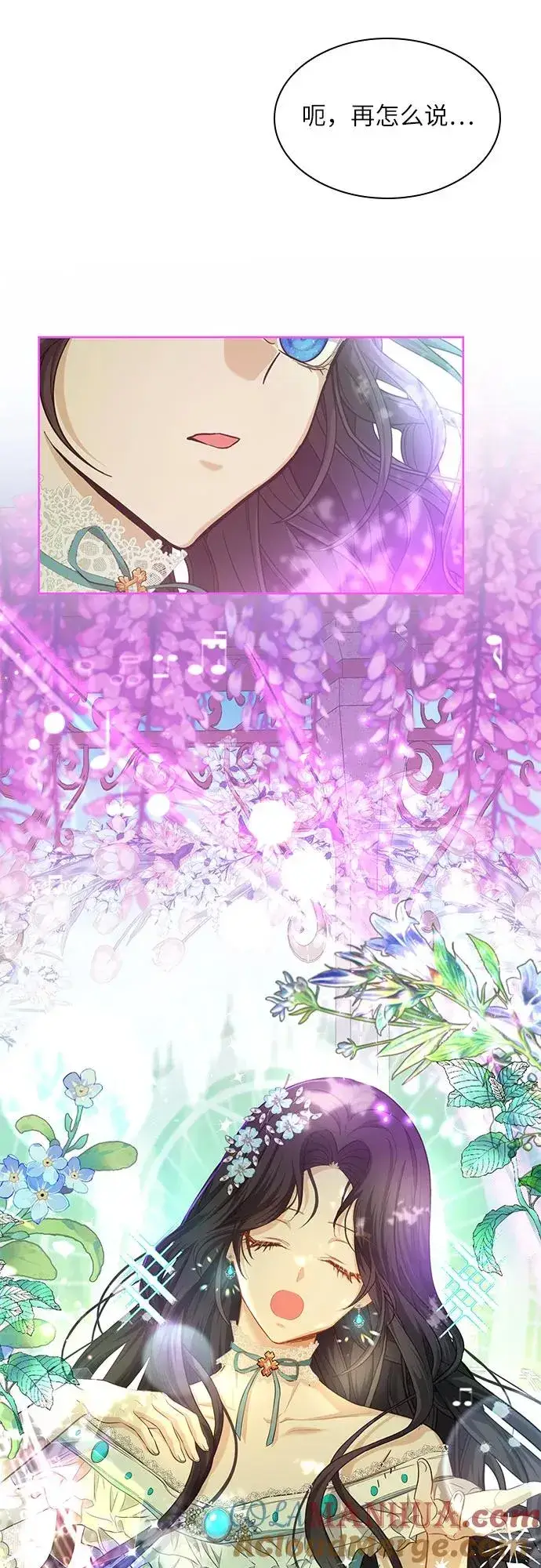 漫画《成为痴心男主的前妻》第4话第43张图