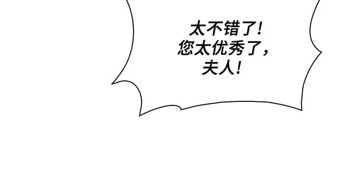 漫画《成为痴心男主的前妻》第4话第50张图