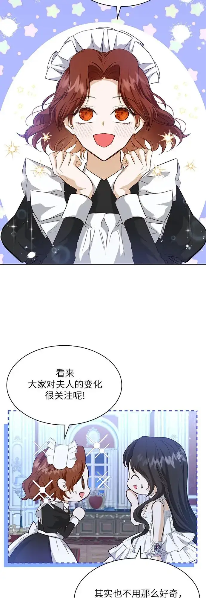 漫画《成为痴心男主的前妻》第4话第53张图