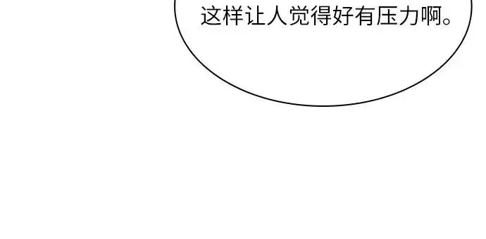 漫画《成为痴心男主的前妻》第4话第54张图
