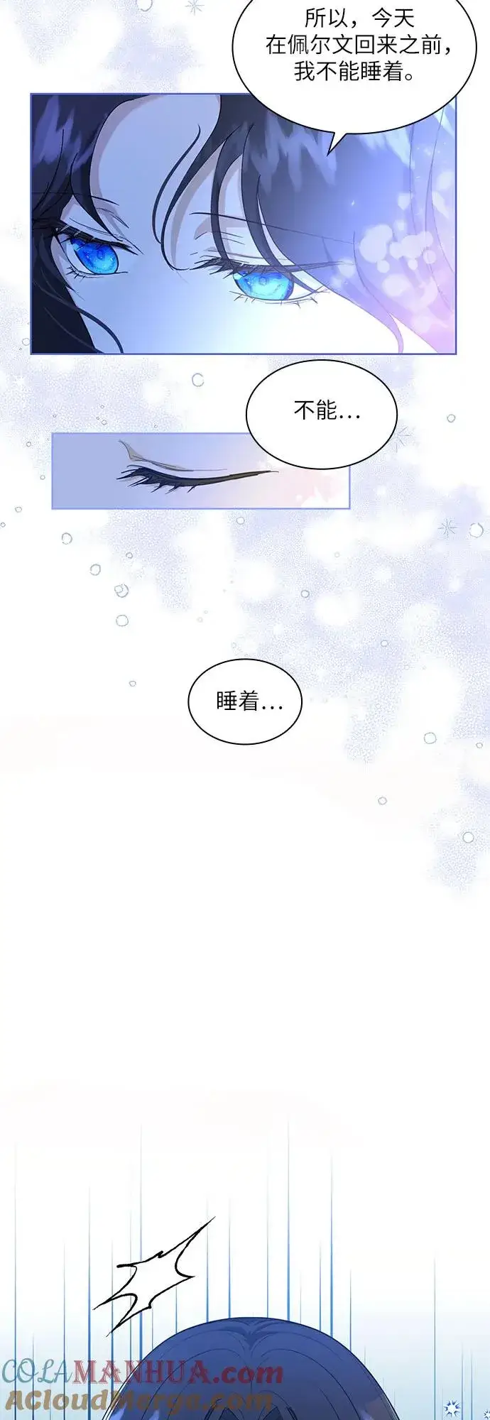 漫画《成为痴心男主的前妻》第4话第58张图