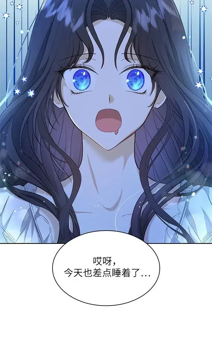 漫画《成为痴心男主的前妻》第4话第59张图