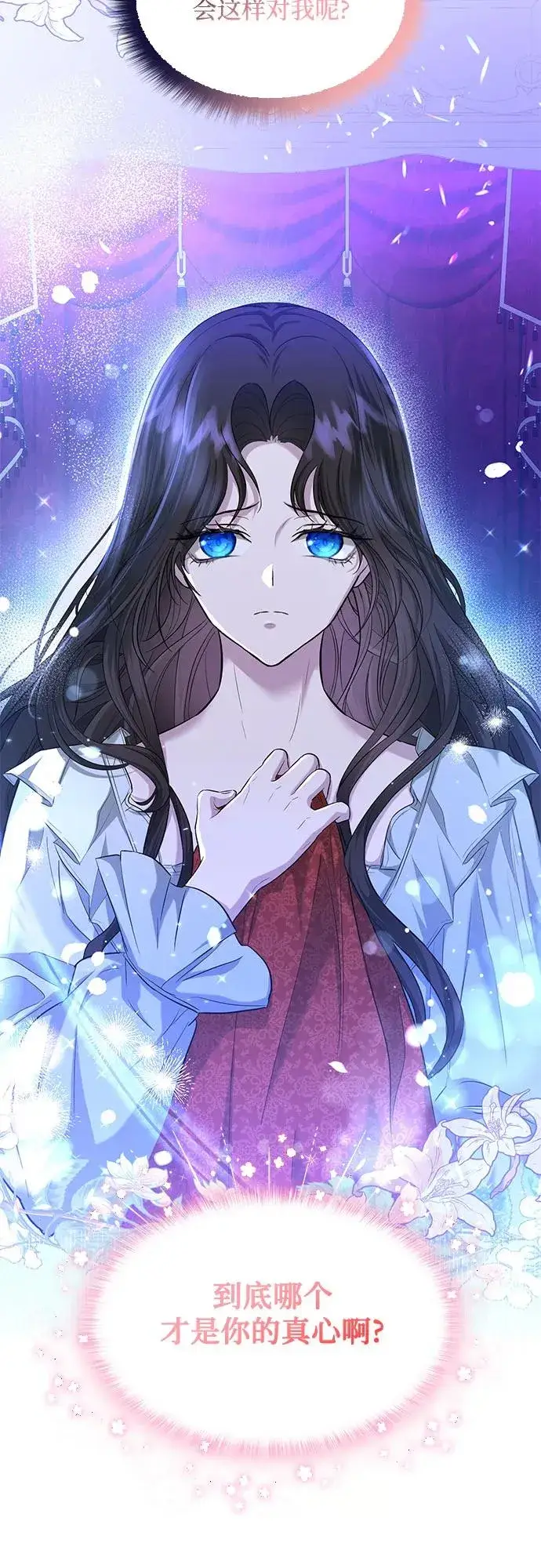 漫画《成为痴心男主的前妻》第4话第69张图