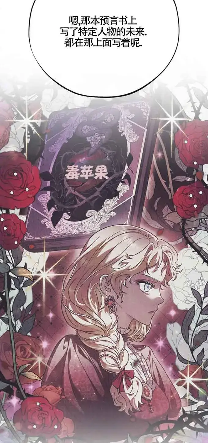 漫画《成为反派的鉴毒师》第35话第15张图
