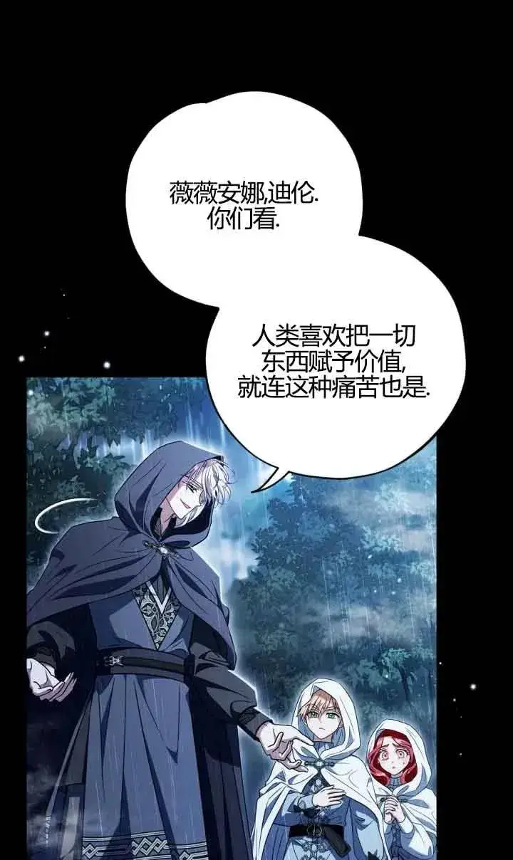 漫画《成为反派的鉴毒师》第38话第14张图