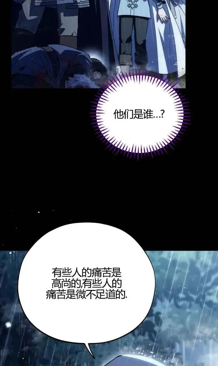 漫画《成为反派的鉴毒师》第38话第15张图