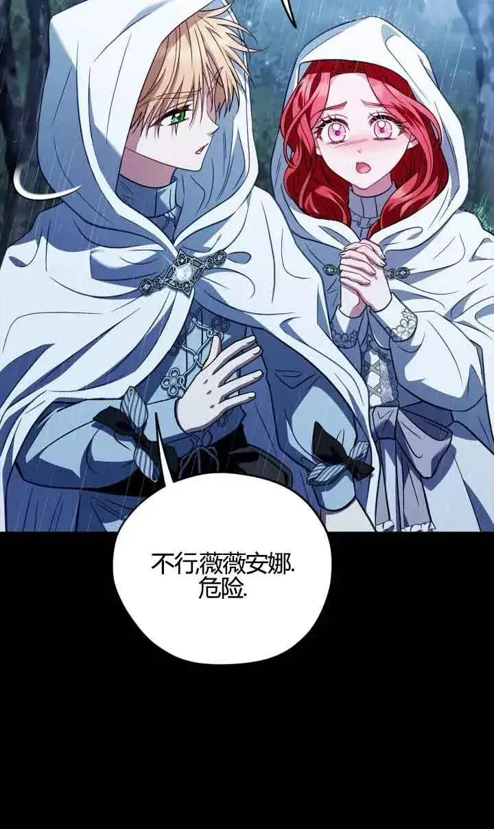 漫画《成为反派的鉴毒师》第38话第18张图