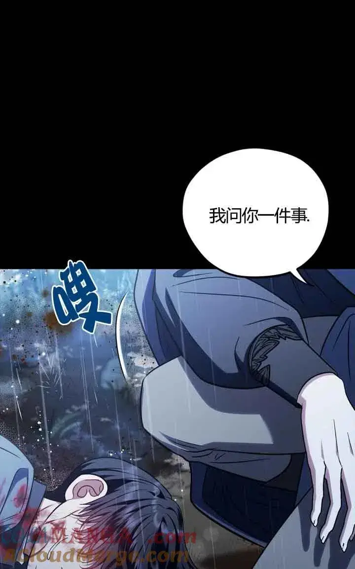 漫画《成为反派的鉴毒师》第38话第29张图