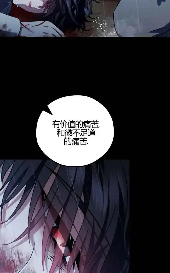 漫画《成为反派的鉴毒师》第38话第30张图