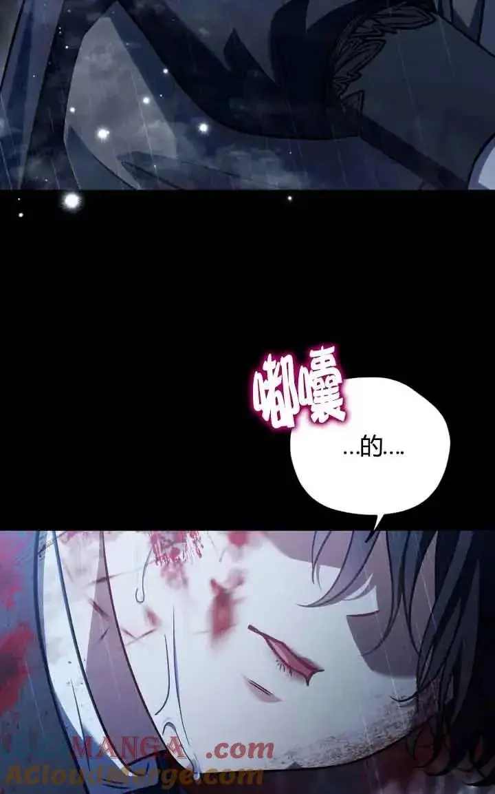 漫画《成为反派的鉴毒师》第38话第33张图