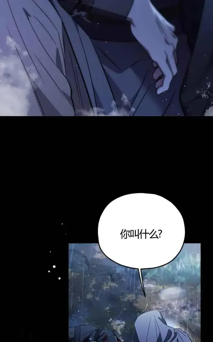 漫画《成为反派的鉴毒师》第38话第36张图