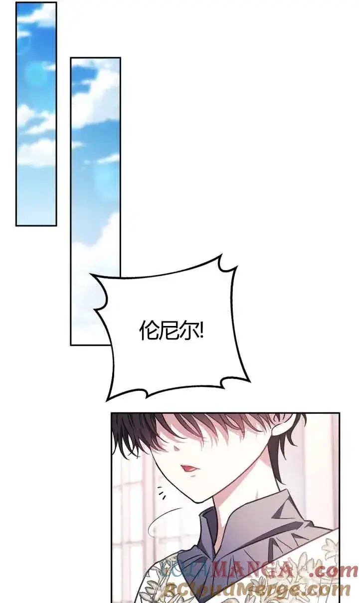 漫画《成为反派的鉴毒师》第38话第41张图