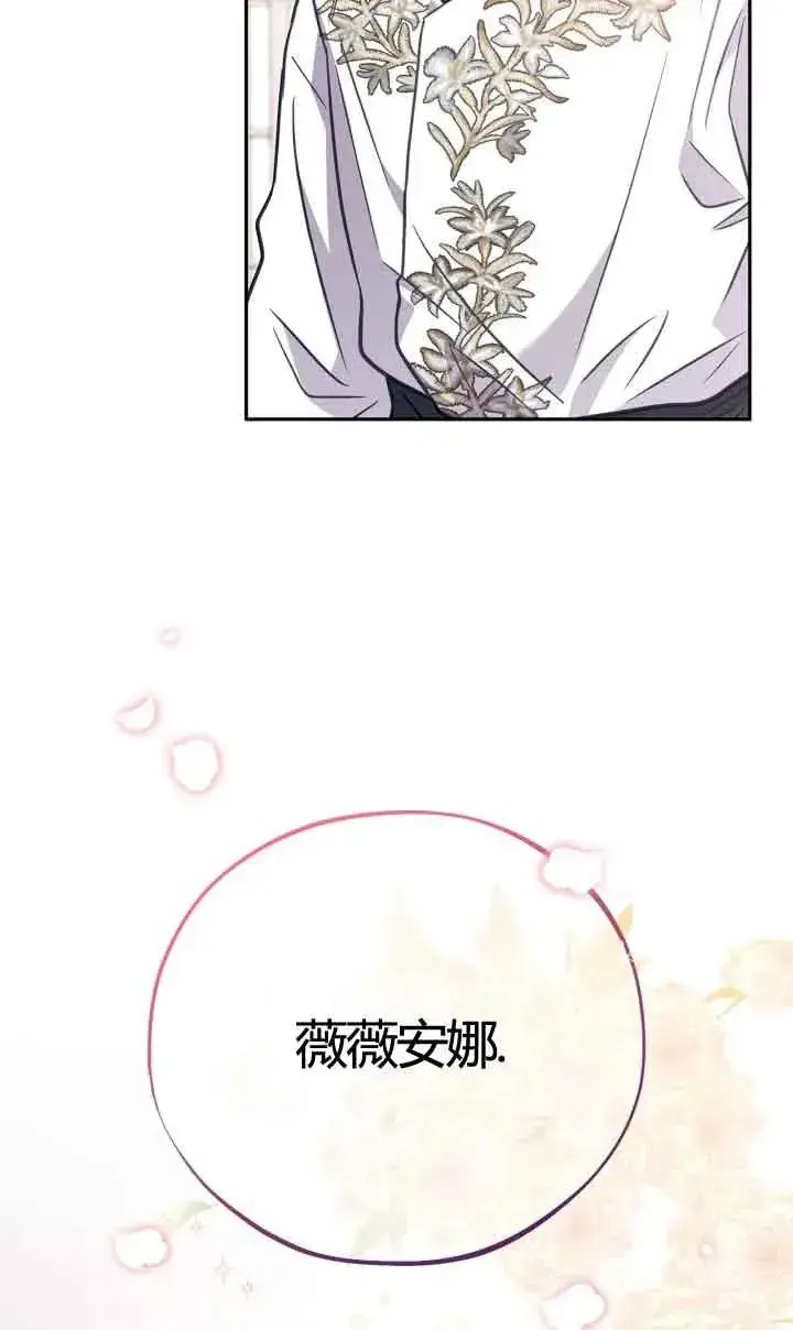 漫画《成为反派的鉴毒师》第38话第42张图