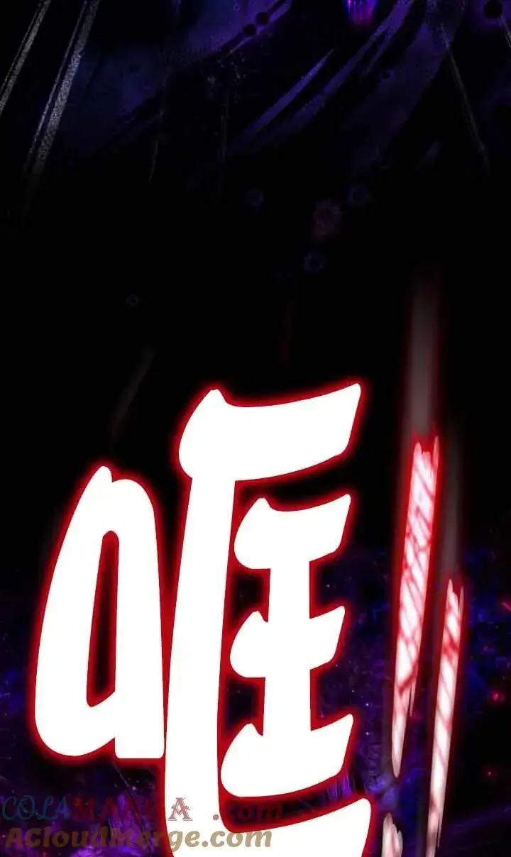 漫画《成为反派的鉴毒师》第38话第5张图