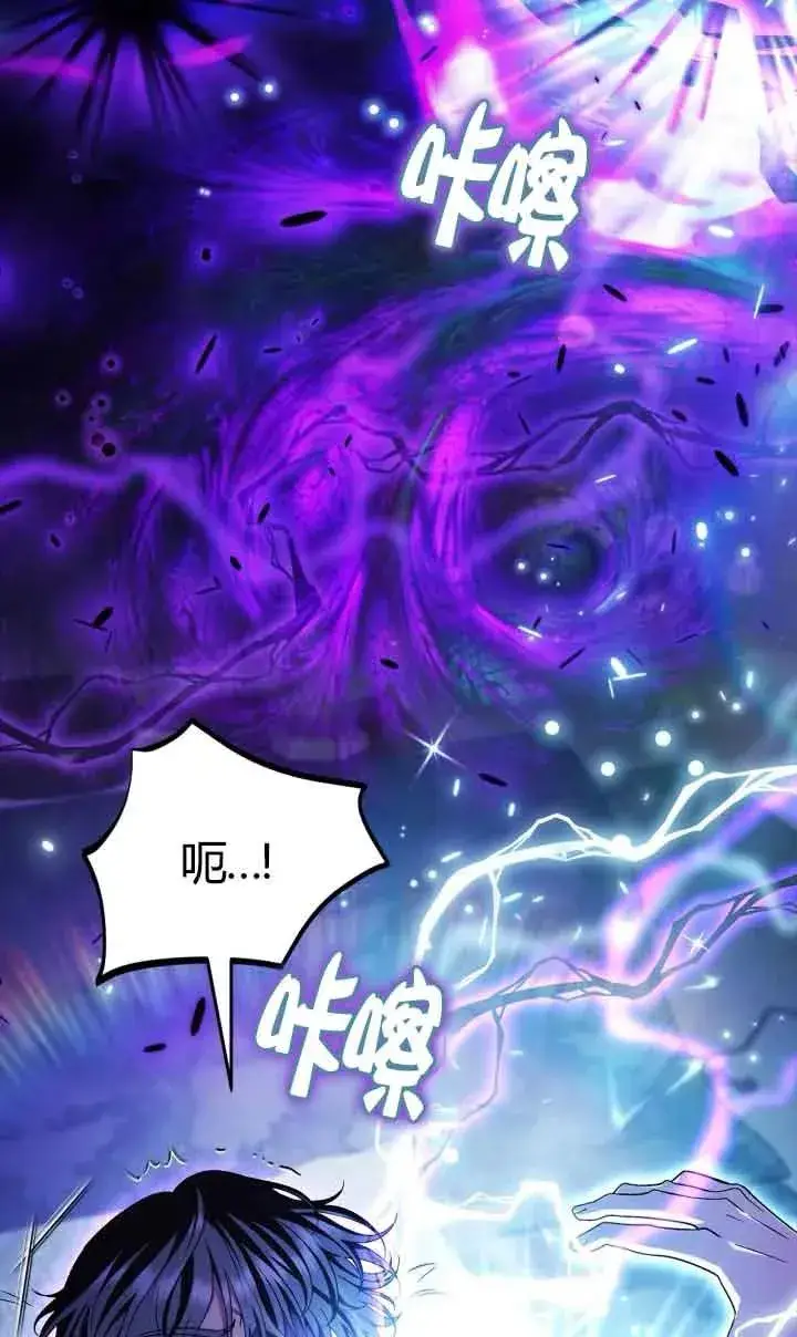 漫画《成为反派的鉴毒师》第38话第54张图