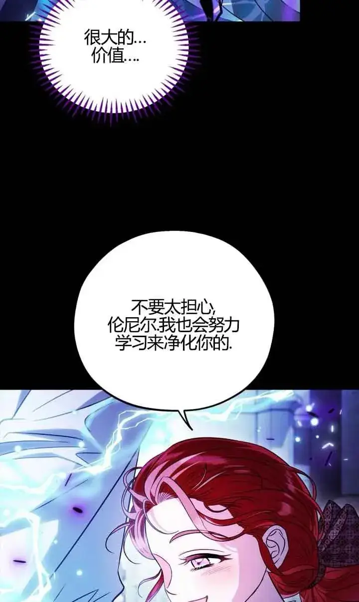 漫画《成为反派的鉴毒师》第38话第58张图