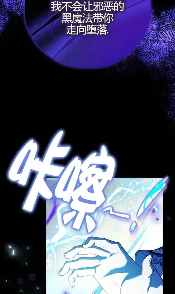 漫画《成为反派的鉴毒师》第38话第60张图