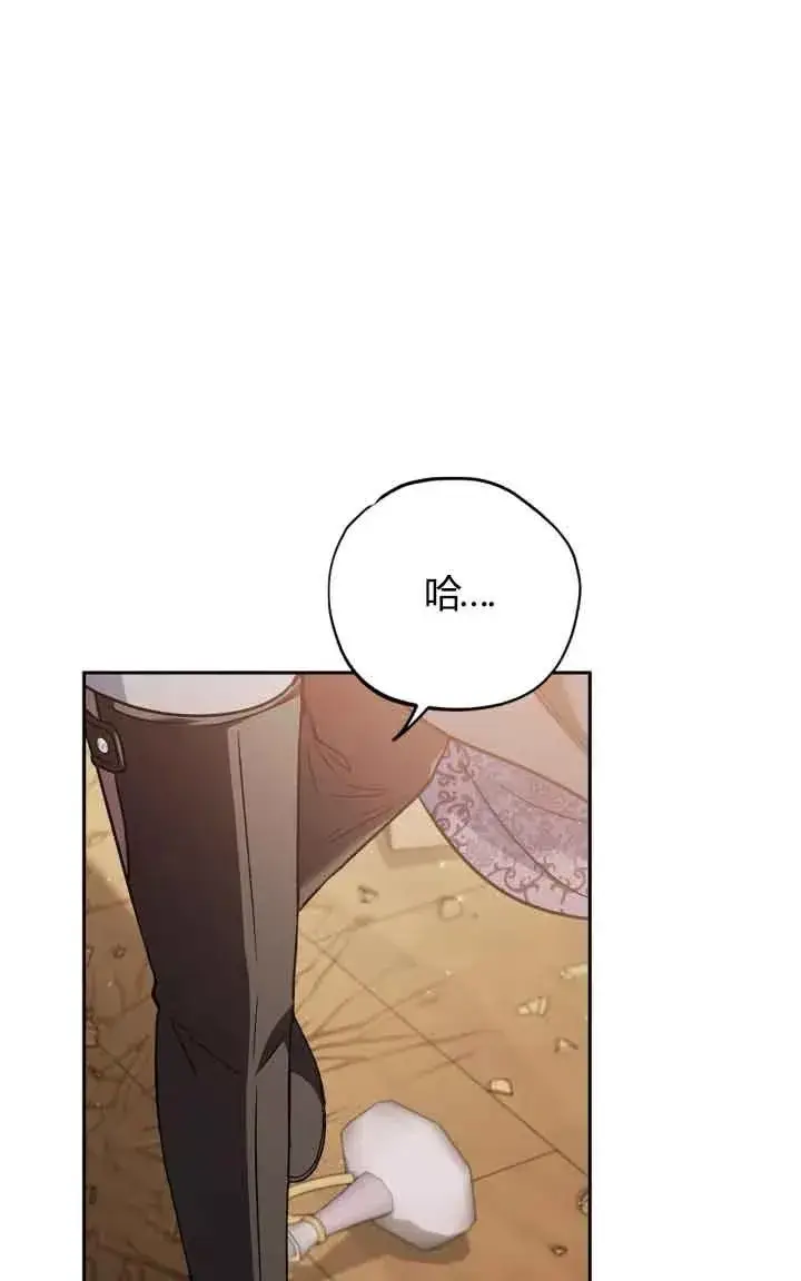 漫画《成为反派的鉴毒师》第38话第66张图