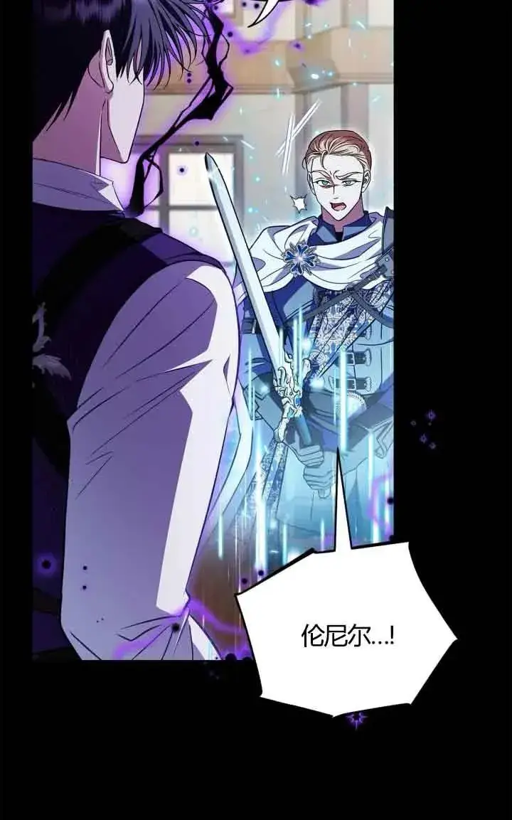 漫画《成为反派的鉴毒师》第38话第71张图
