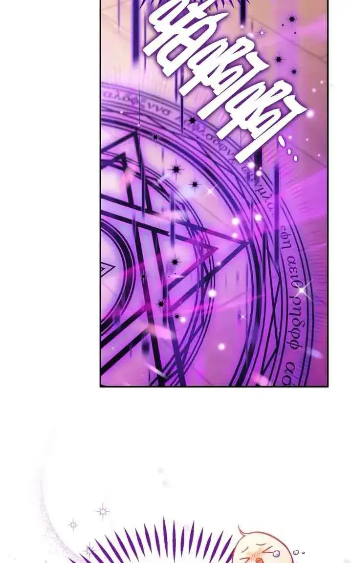 漫画《成为反派的鉴毒师》第38话第76张图