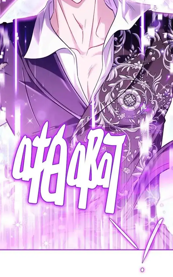 漫画《成为反派的鉴毒师》第38话第78张图