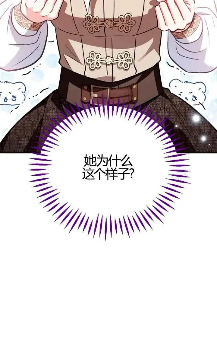 漫画《成为反派的鉴毒师》第38话第86张图