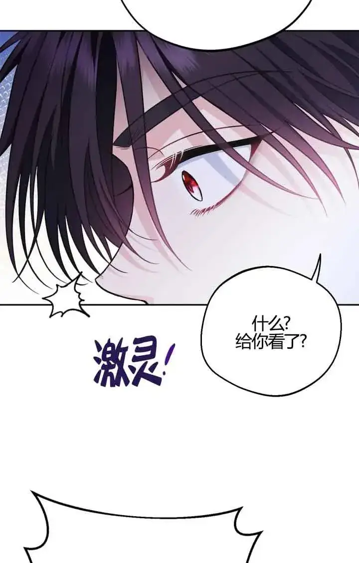 漫画《成为反派的鉴毒师》第38话第92张图