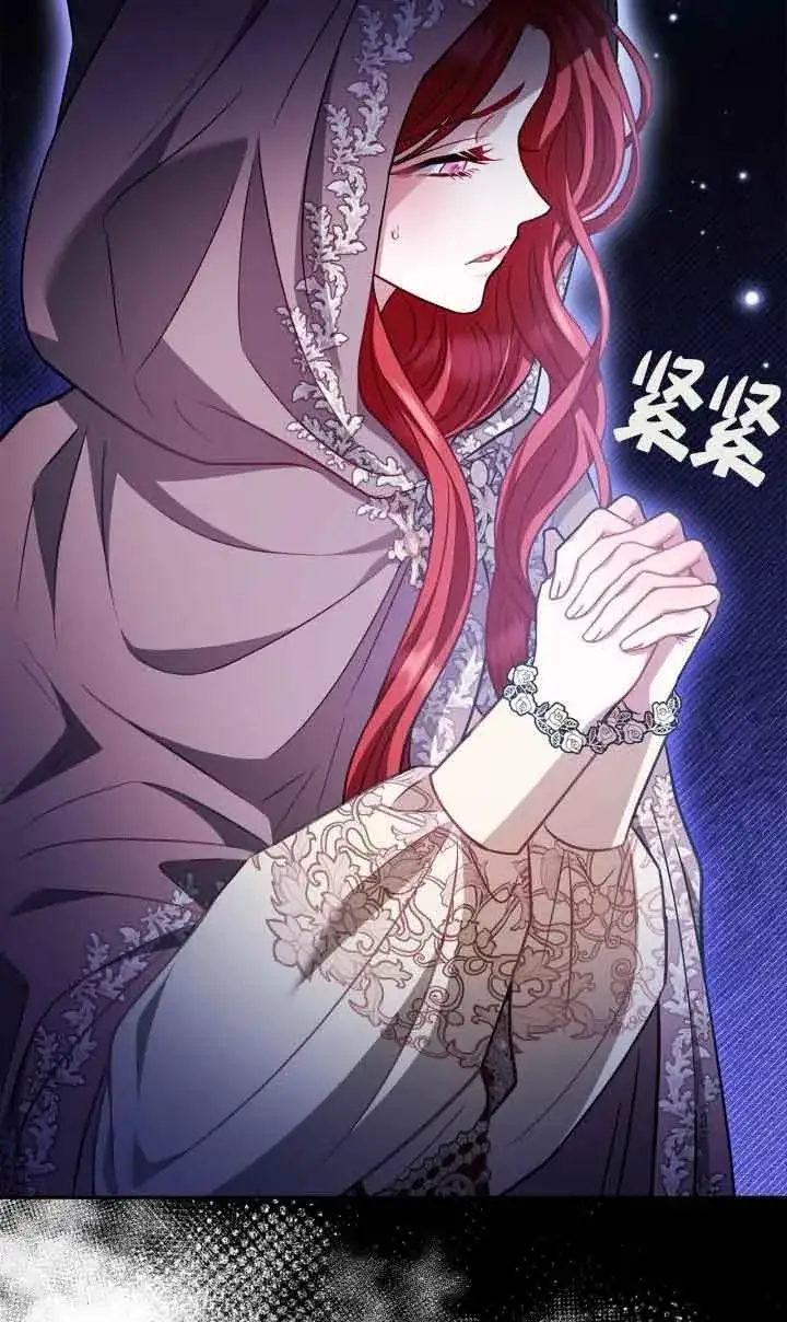 漫画《成为反派的鉴毒师》第43话第35张图